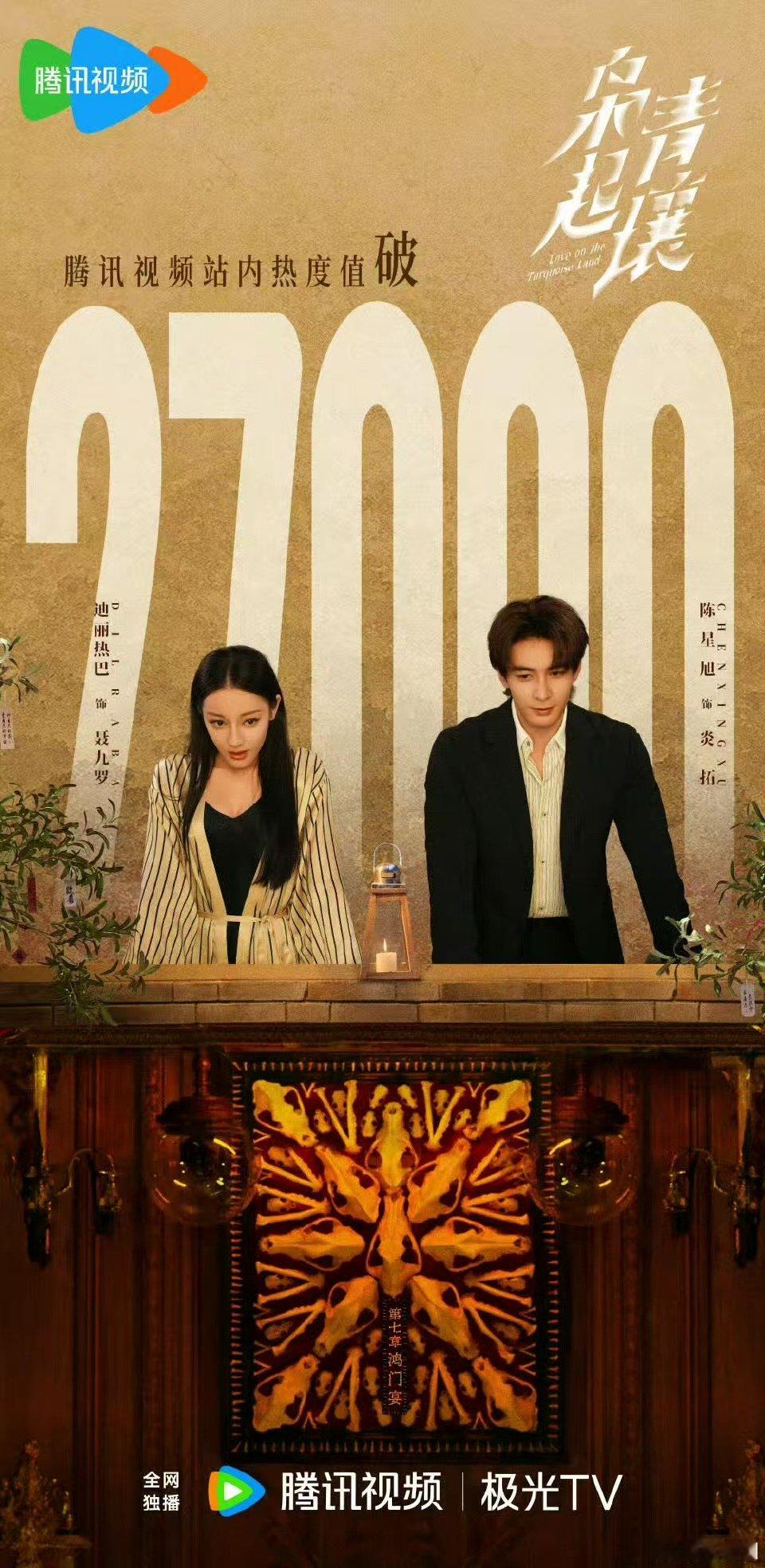 迪丽热巴很久没爆剧了枭起青壤尊嘟好看迪丽热巴很久没爆剧了，谁懂今年凭借《利剑玫