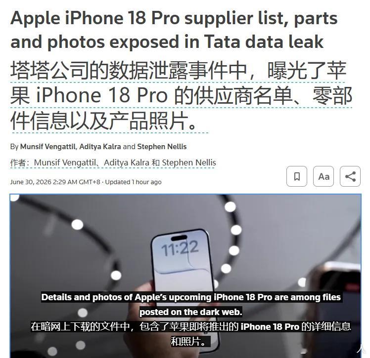 数据被印度人盗了，钱被印度人罚了……这就是苹果去印度开厂的"福报"吗？什么叫"人