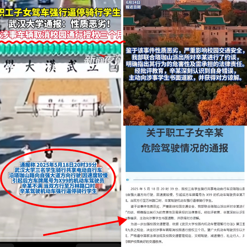 天啊！惩罚这么重，竟然取消校园通行授权3个月之久，这次武汉大学是动真格了！这
