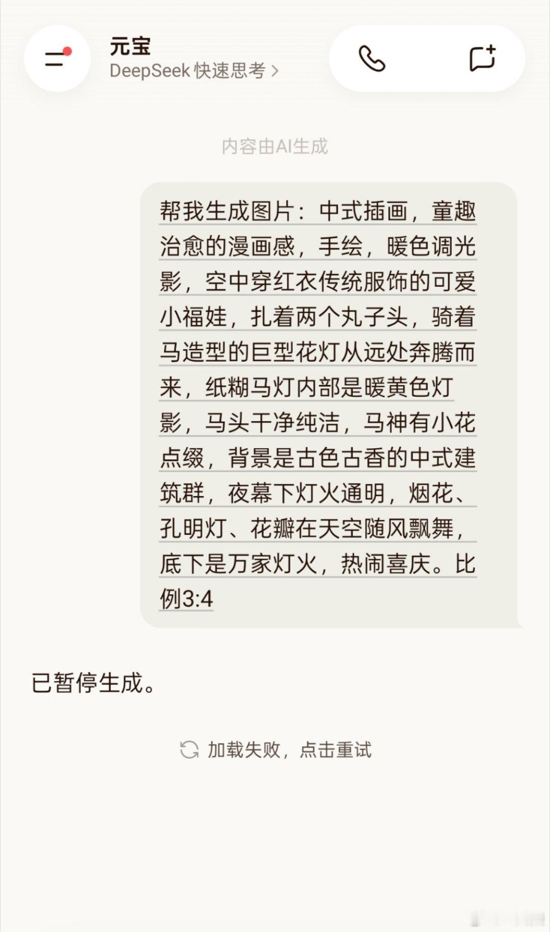 这下好了，大家都知道元宝是真发钱，凌晨直接把服务器挤崩了刷新好几次都是【已暂停生