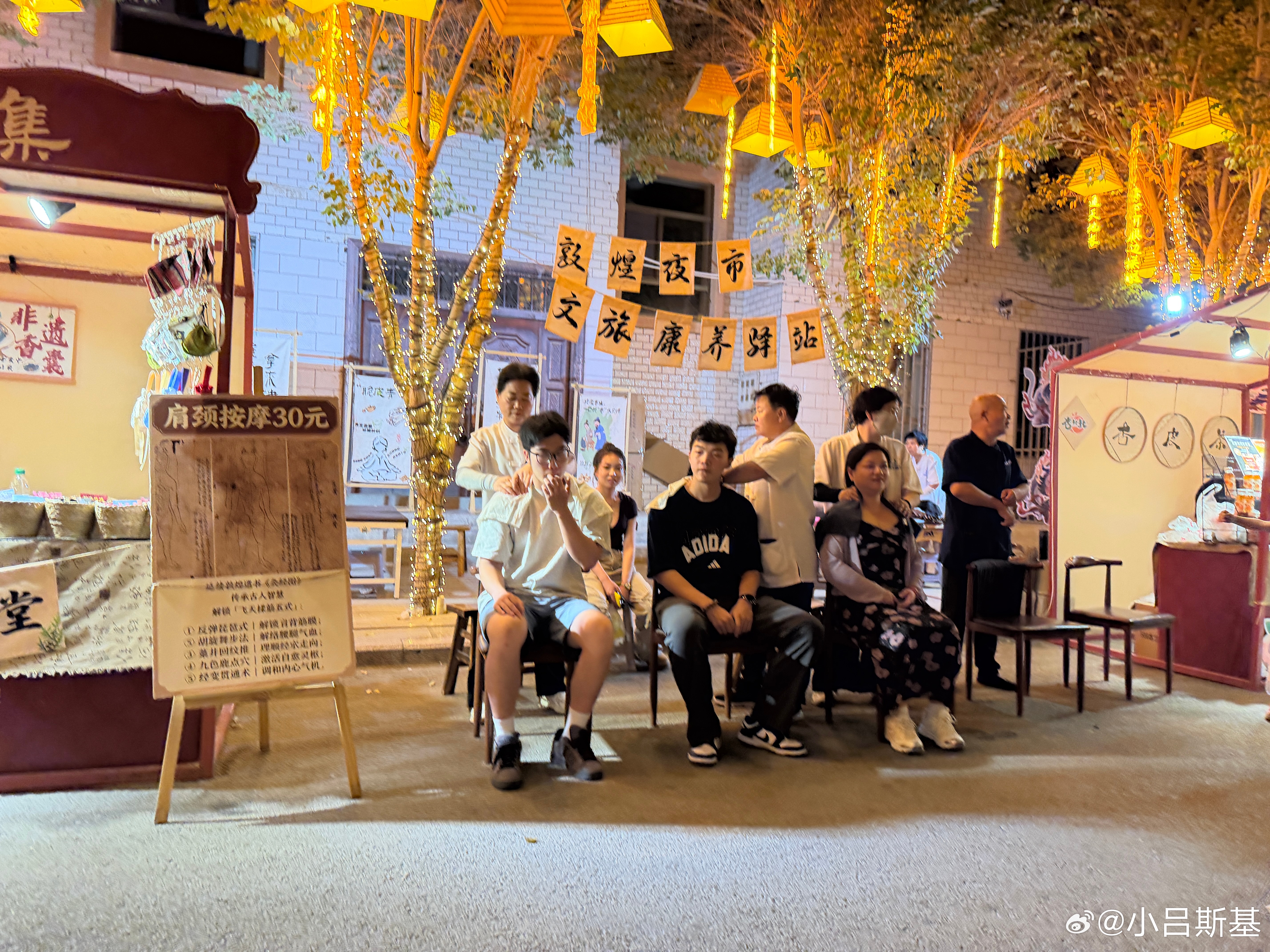 30块按15分钟，真不错敦煌·敦煌夜市