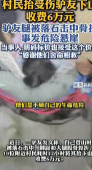 这钱花得值吗？”四川，一女子在海拔超4000米的落石高发区徒步时，不小心被落石击