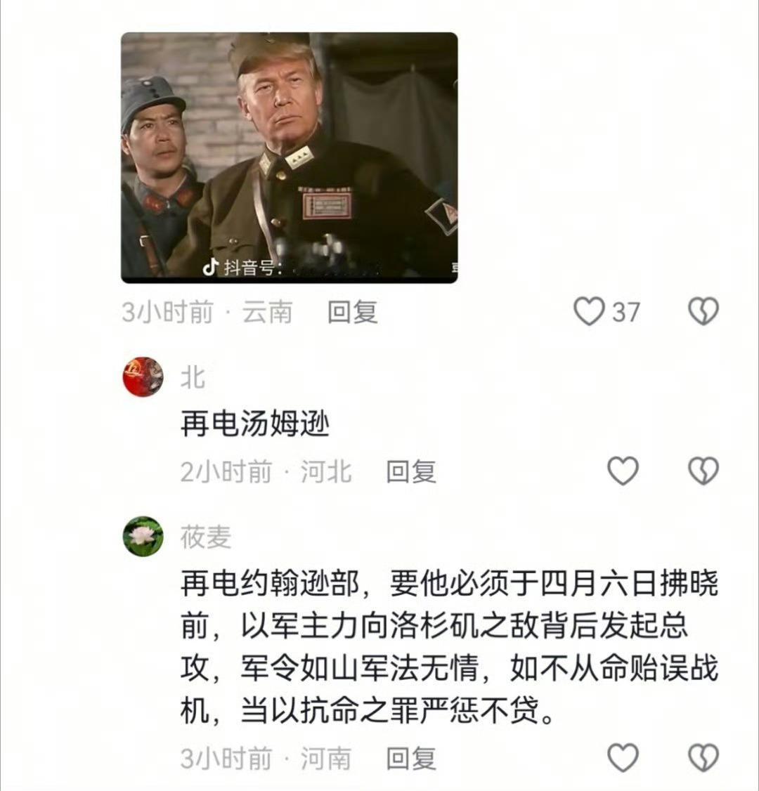关于说“美国人说他们有钢铁的意志”……评论区的网友实在太有才了[赞][捂脸哭][允
