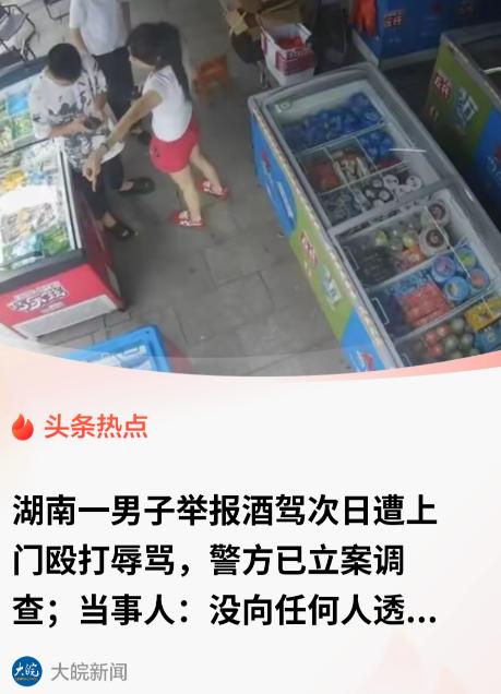 细思极恐！连自己媳妇都不知道，到底是谁泄的密？6月10日下午，湖南省沅江