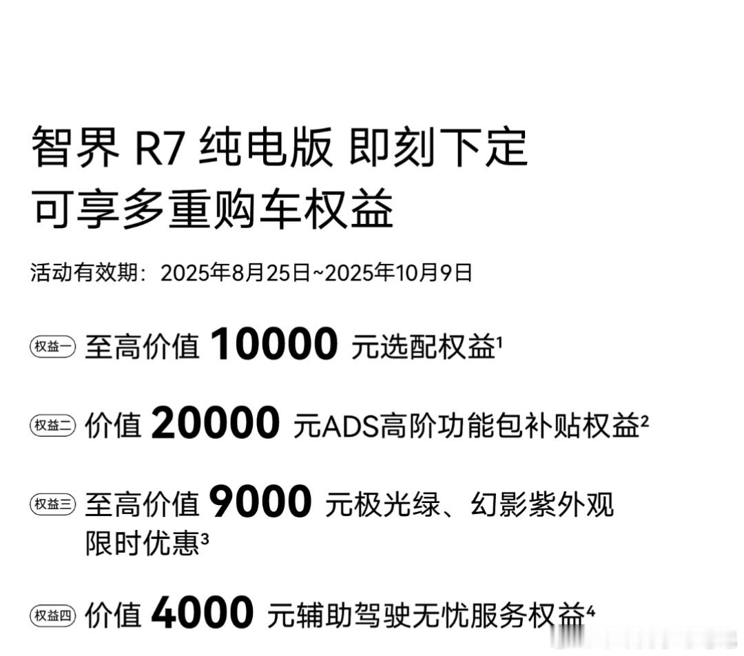 距离5万大定还有8700台的差距，去年的假期比今年少一天，所以今天对应的是去年7