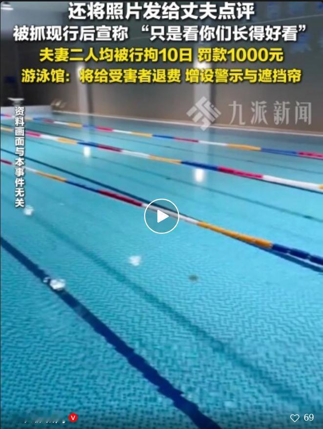 在山东临沂兰陵县，发生了一件让人惊掉下巴的奇葩事。一名34岁的女子在游泳馆女浴室