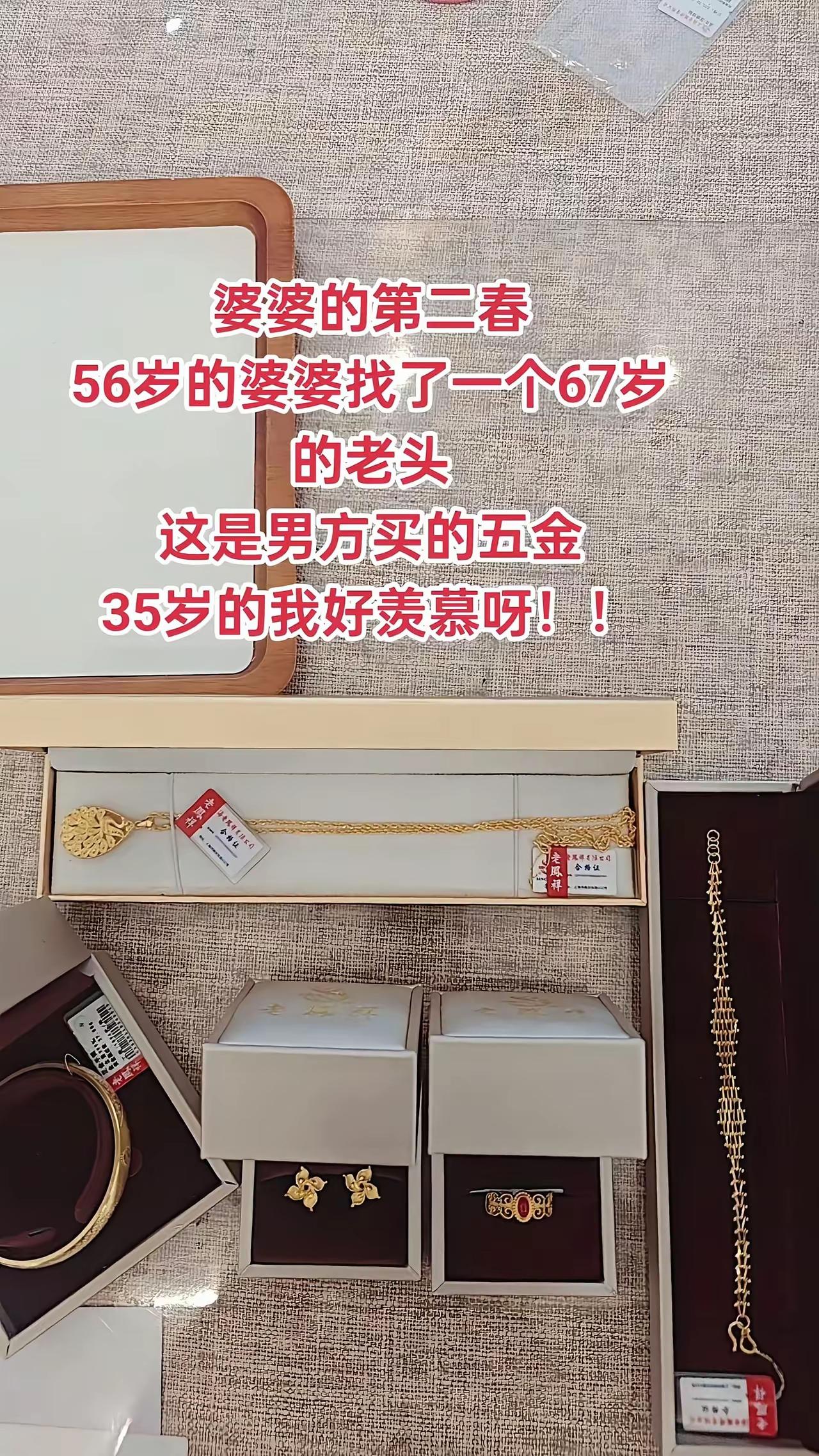 完了，我们四十几岁的都没人家混的好[哭哭]