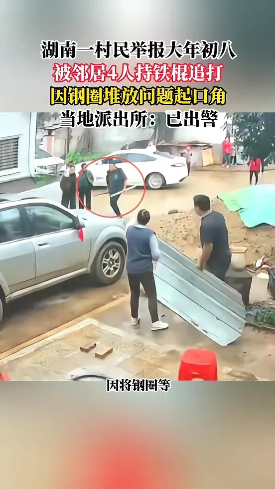 “万万没想到！”2月24日，湖南永州蓝山县毛俊水库移民区，一场因小事引发的恶性