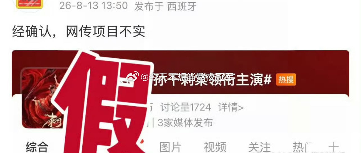 网传《刺棠》女主是孙千，卢昱晓下部剧是《七星彩》，孙千对接亲自打假了。。。看这个