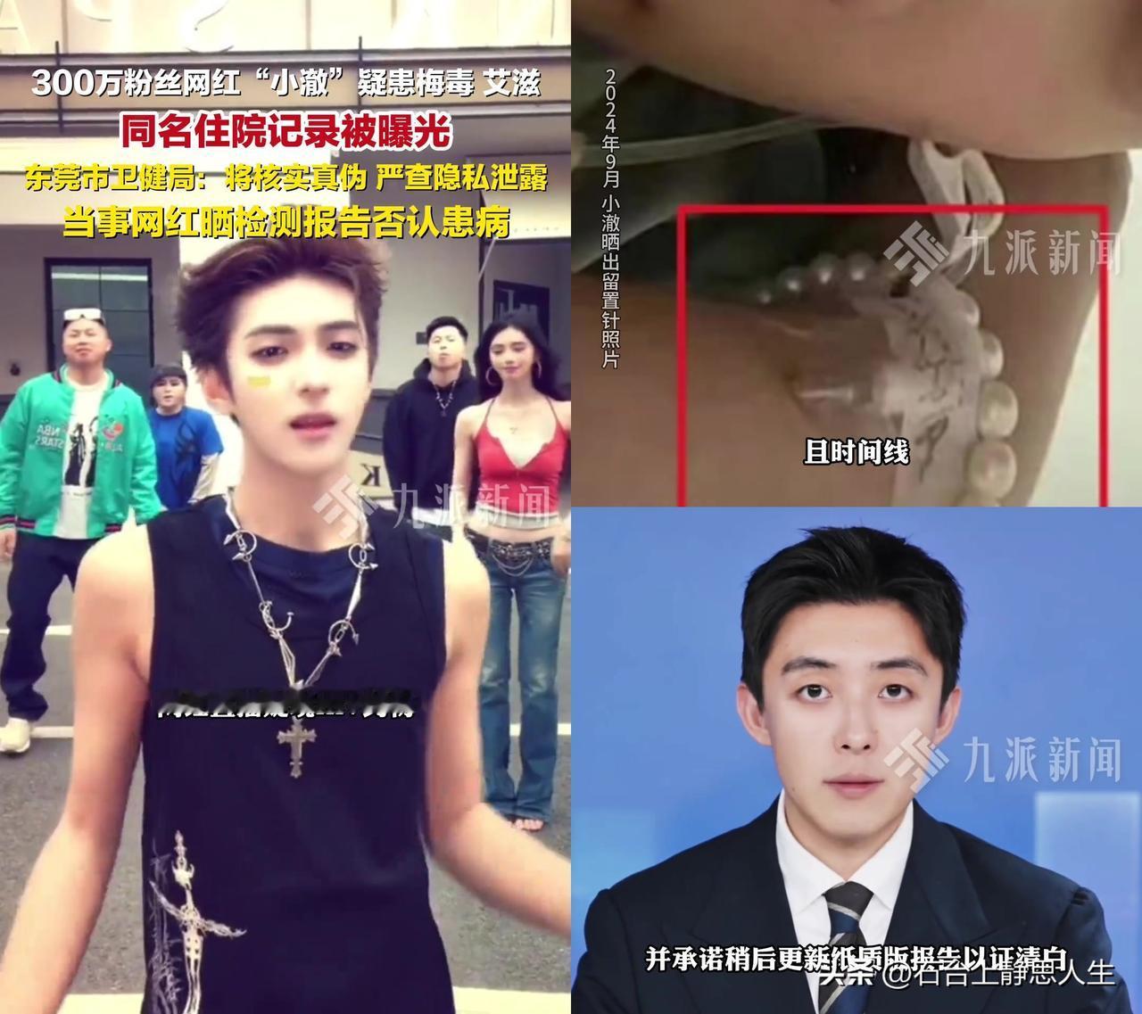 300万粉网红晒阴性报告，大家的讨论里为啥还引发热议？因为直播里那瓶艾诺