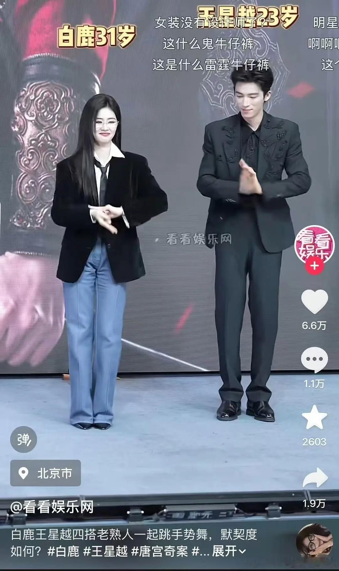 白鹿这身穿搭真的不好看啊，像v商老板……