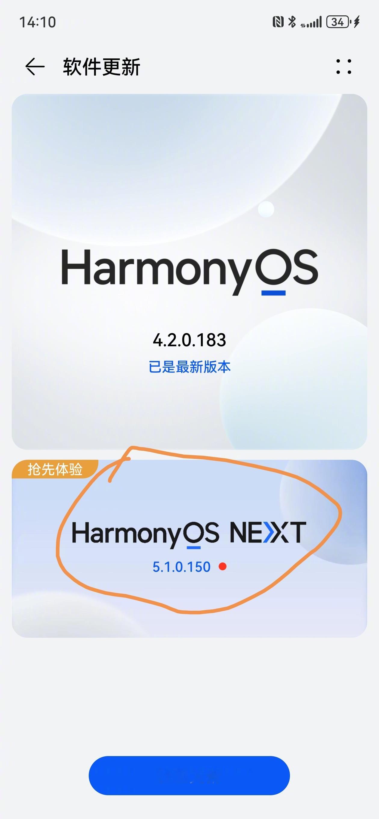 不懂就问，这个新版本有没有问题？跟所谓的纯血鸿蒙是一回事吗？​​​