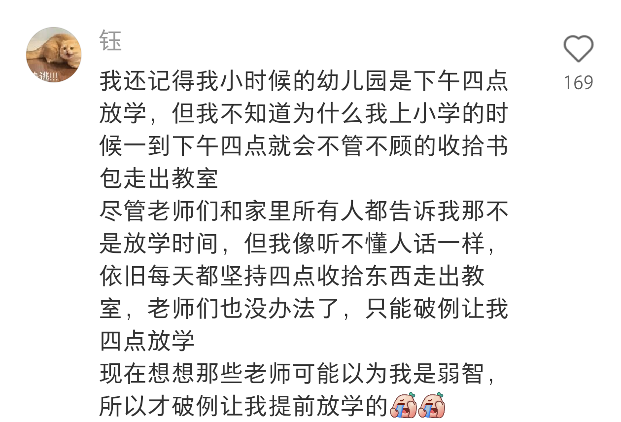 回想起来真是太搞笑了