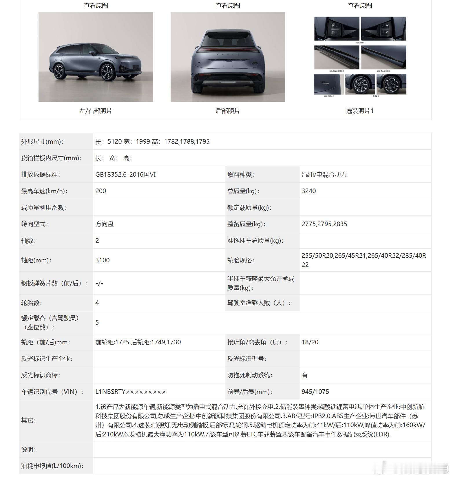 【L03会比预期更早上市，据传生产节拍惊人】小鹏GX在前，MONAL03紧随其