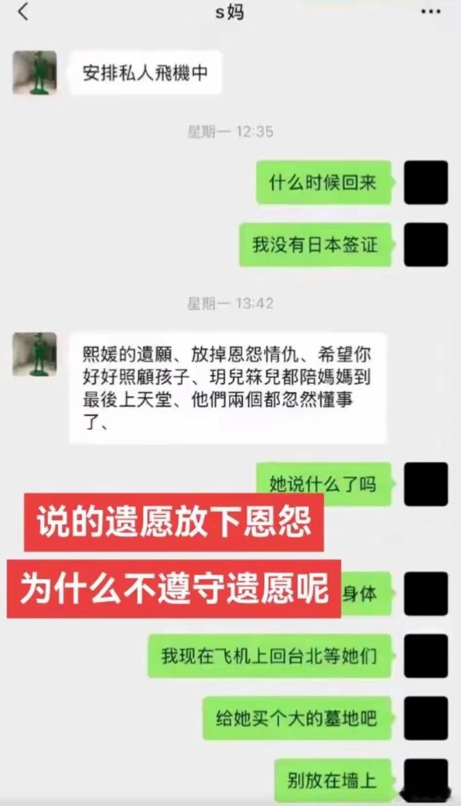 葛斯齐爆料葛斯齐爆出真相，汪小菲根本没有大骂，为什么S一家没玩没了，反而让买大墓