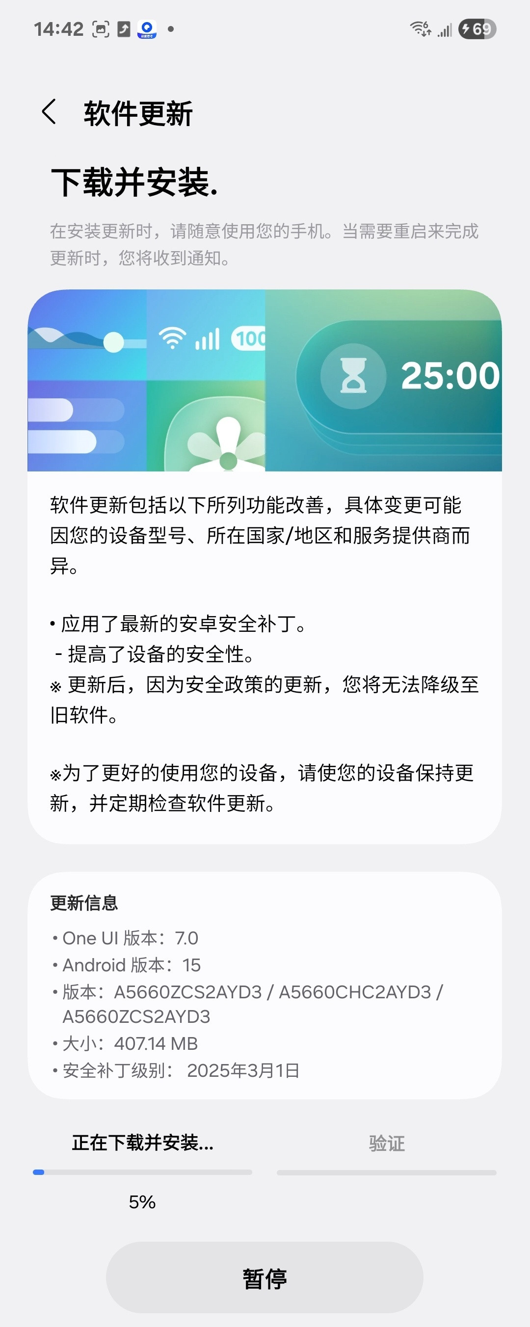 国行GalaxyA56推送固件更新加三月份补丁版本号为AYD3​​​