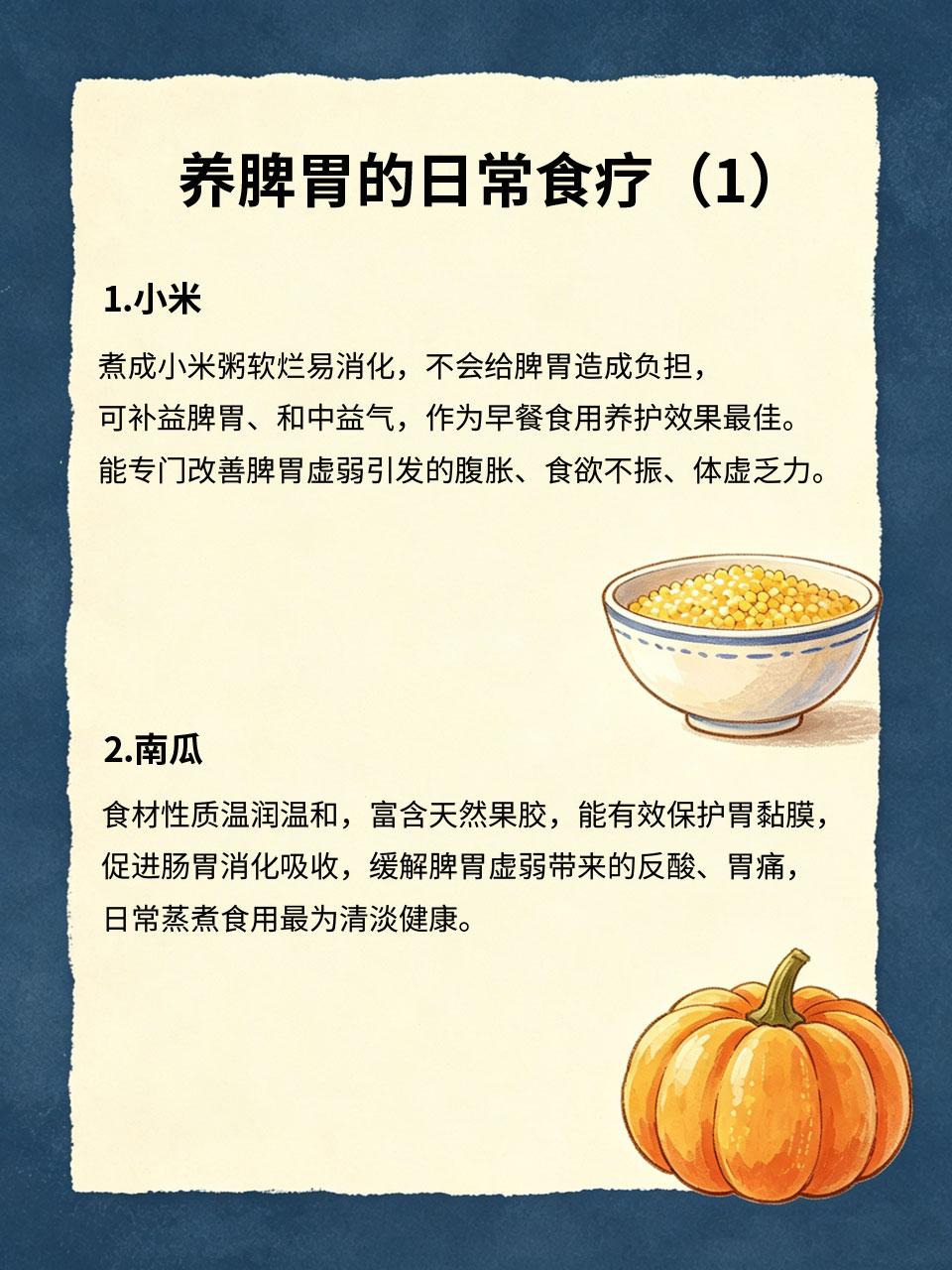脾胃虚弱别焦虑，日常食疗慢慢养回来脾胃是后天之本，很多人疲惫乏力、脸色差、消化