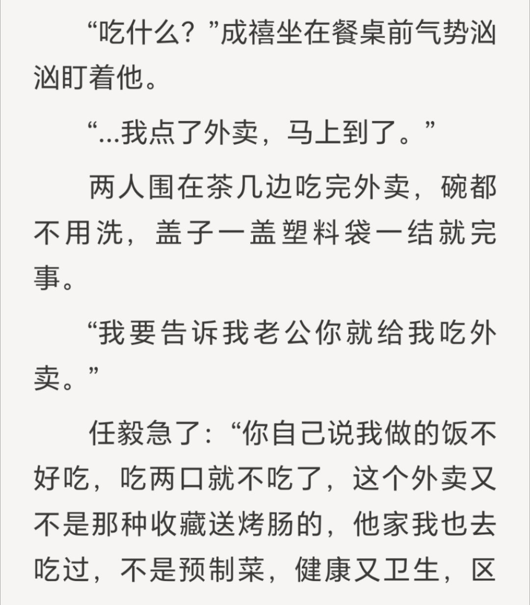 乐死了，小三小四小五都得听正牌老攻的话[笑着哭][笑着哭][笑着哭]纸片人