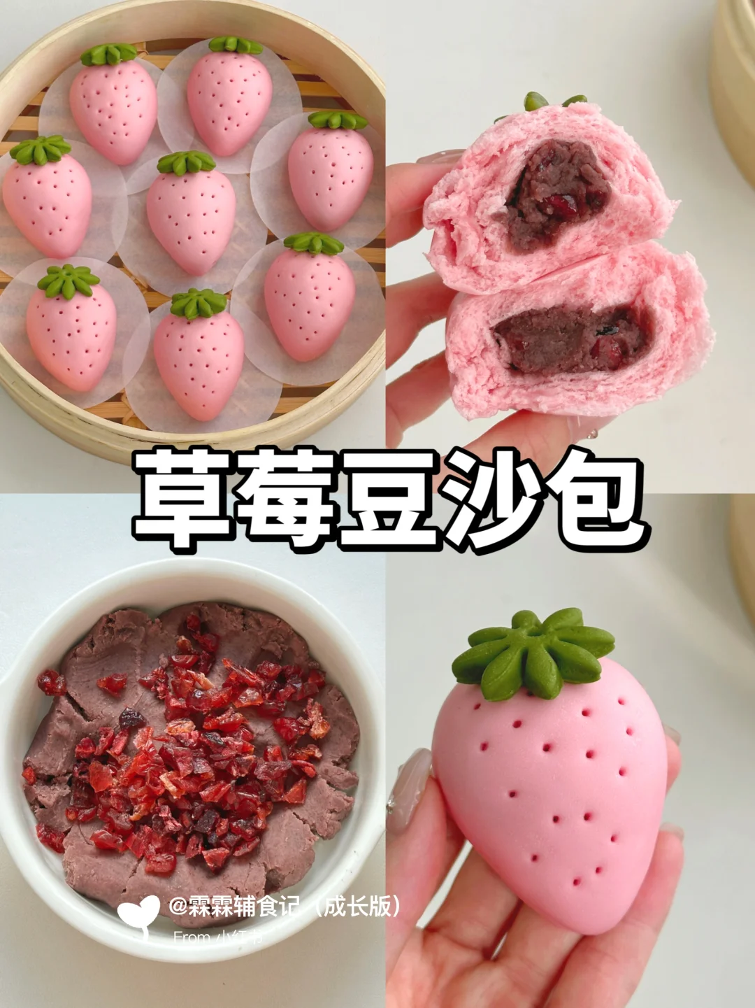 当蔓越莓遇上红豆沙，一口惊艳‼️🤩