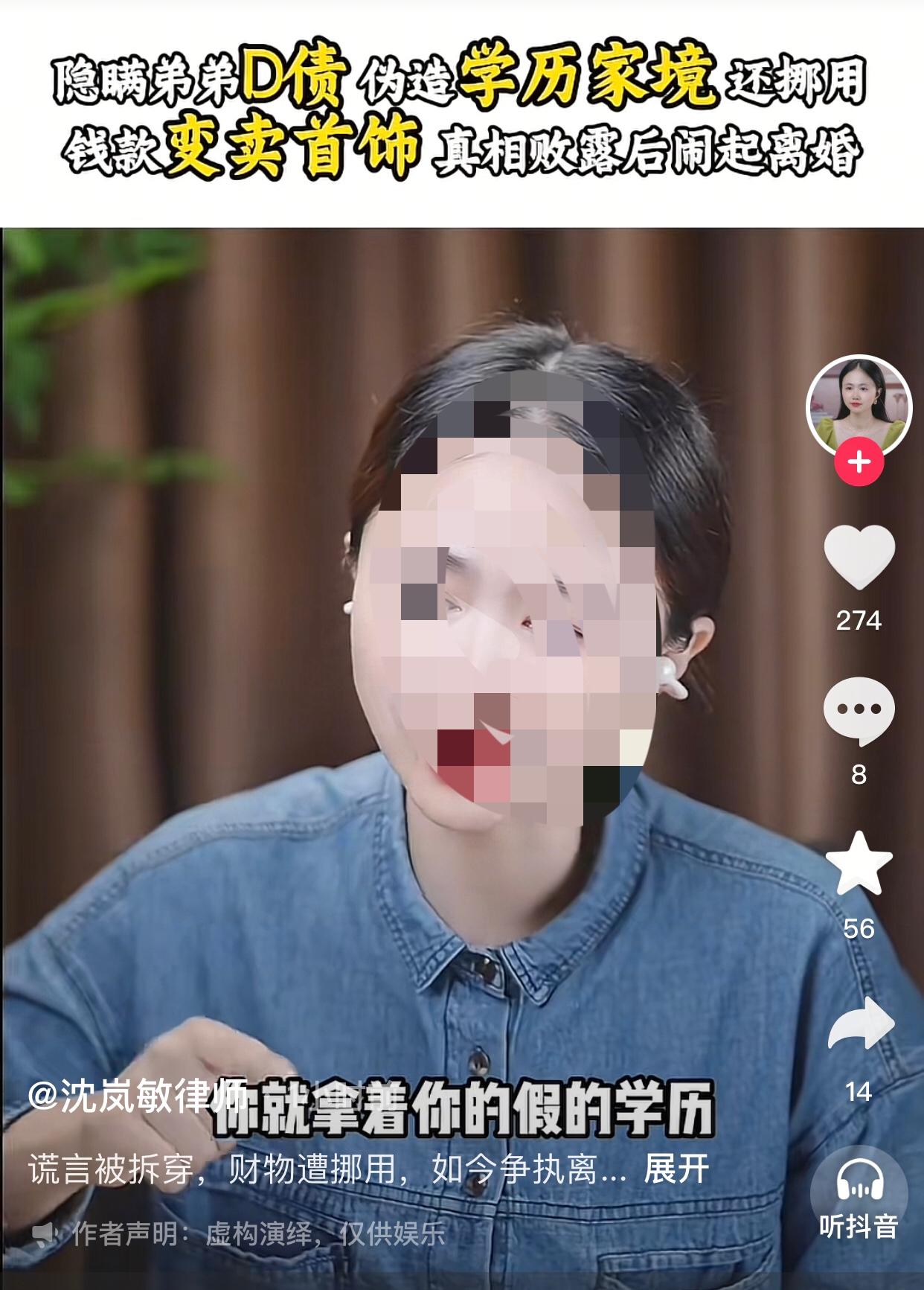 必须离婚，这女的心机太深了。一女子为嫁入家境优渥的婆家，从谈恋爱时就开始编织谎