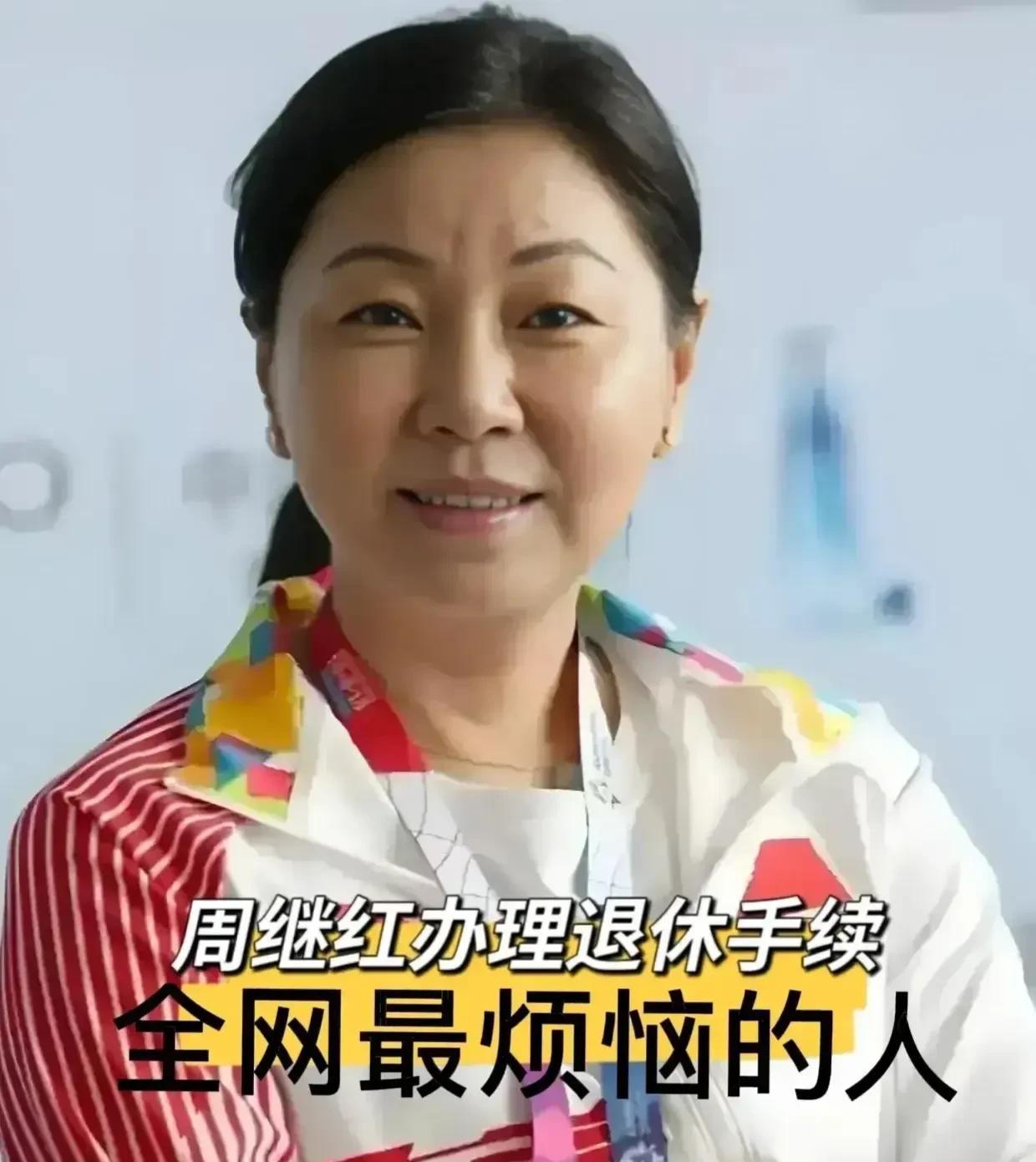 周继红再次受聘为国家跳水队总教练是个啥意思呢？像周继红这样的风云级人物退休了又