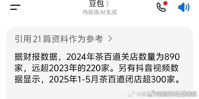 请代言人需谨慎[捂脸哭]​​​