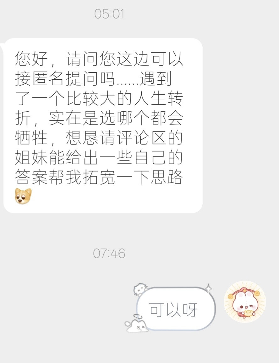 求助帖：
