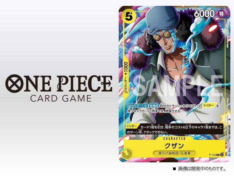 海贼王【本田快讯】VJUMP7月号杂志附赠的青雉OPCG卡牌