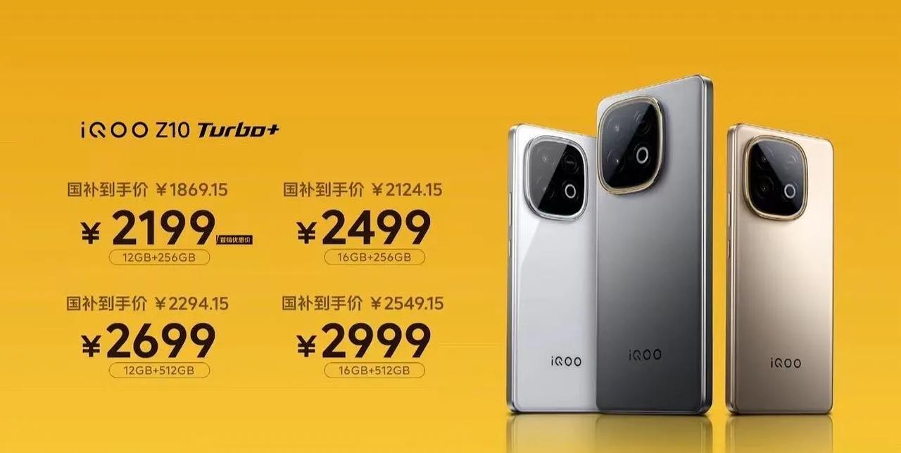 《一条带你看完iQOOZ10Turbo+》国补后1869.15，香气逼人！
