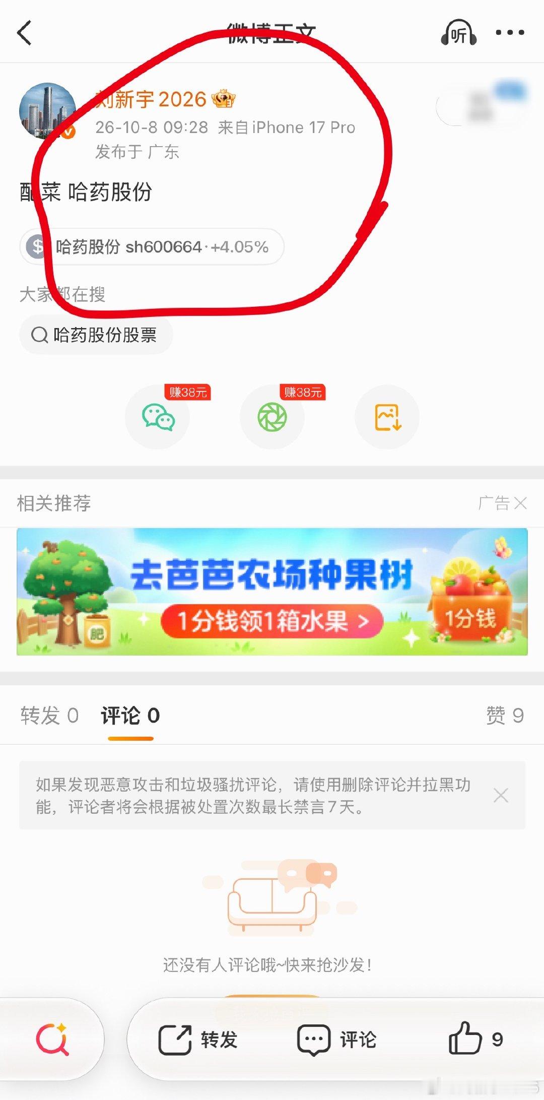 顶峰见？​​​