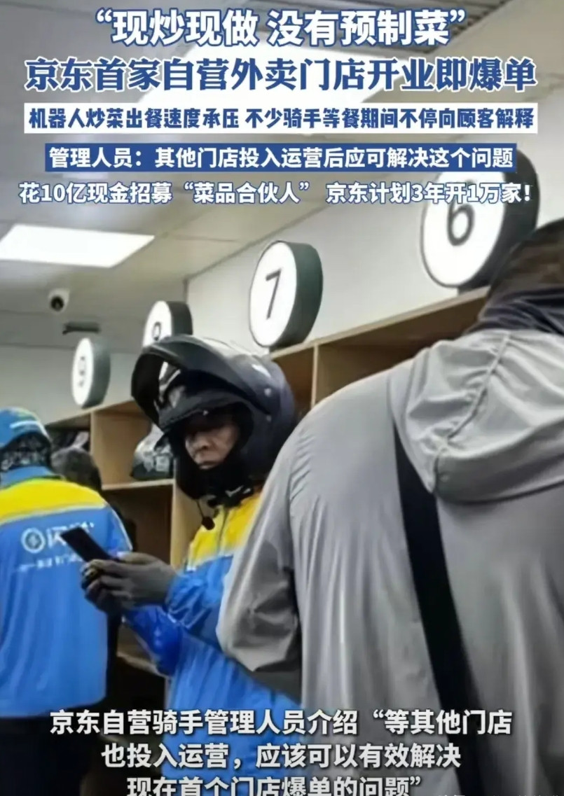 不愧是京东，京东几个月就干成了某团几年都没有干成的事情。这确实是东哥的风格，京