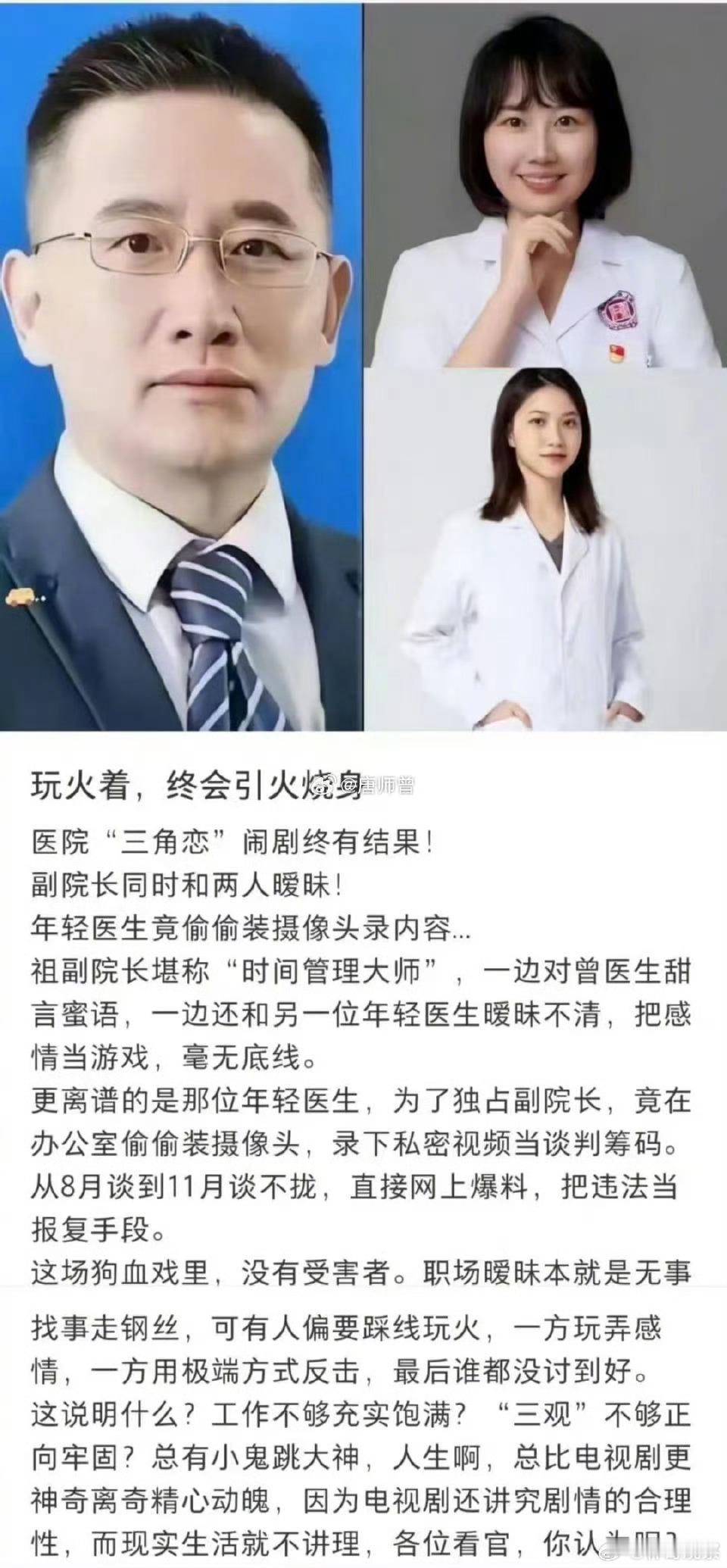 原来是后院起火的老戏码。一个男人，不论是贩夫走卒，还是社会名流，无论是衙门的，还