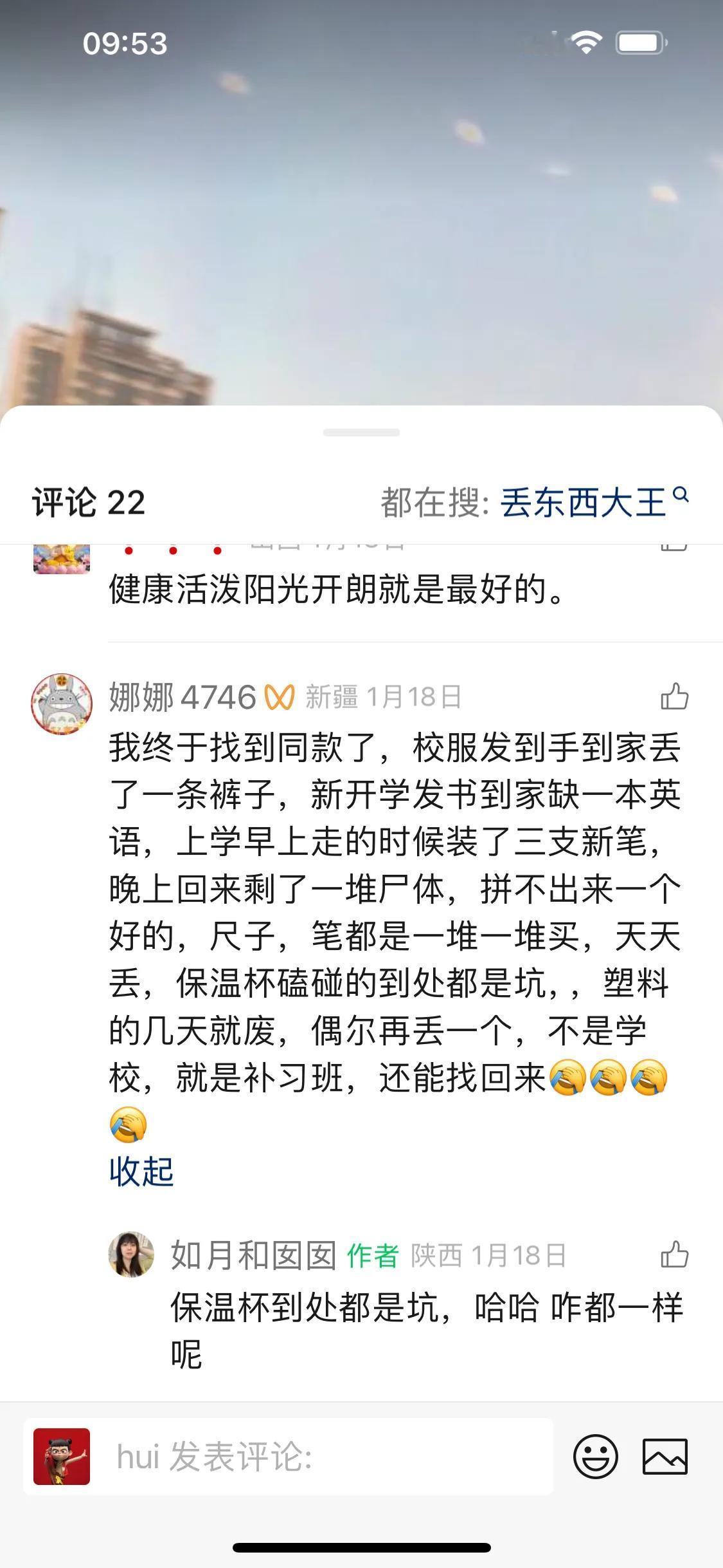 新学期又开始了……上学期饭盒摔碎两个校服裤子丢了两条棒球服丢了1件水杯丢