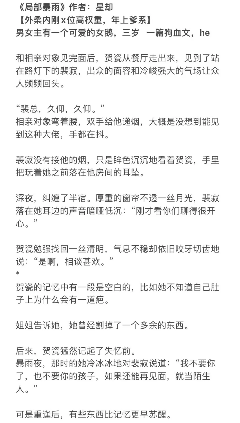 外柔内刚x位高权重，年上爹系 完结