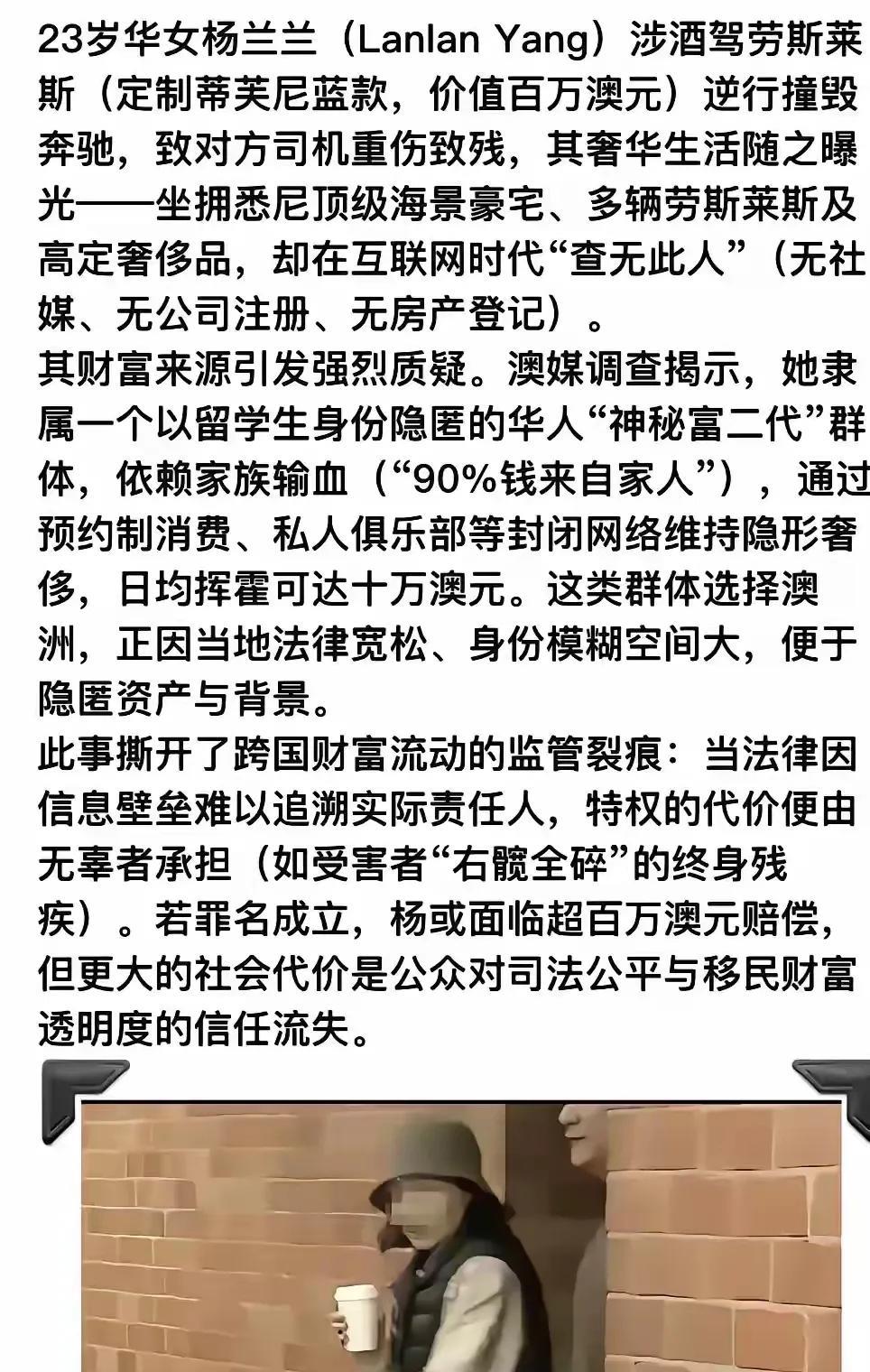 天龙人——杨兰兰的事迹，都知道了吧？总有人问，她是谁？她爸妈是谁？她爷奶是谁？