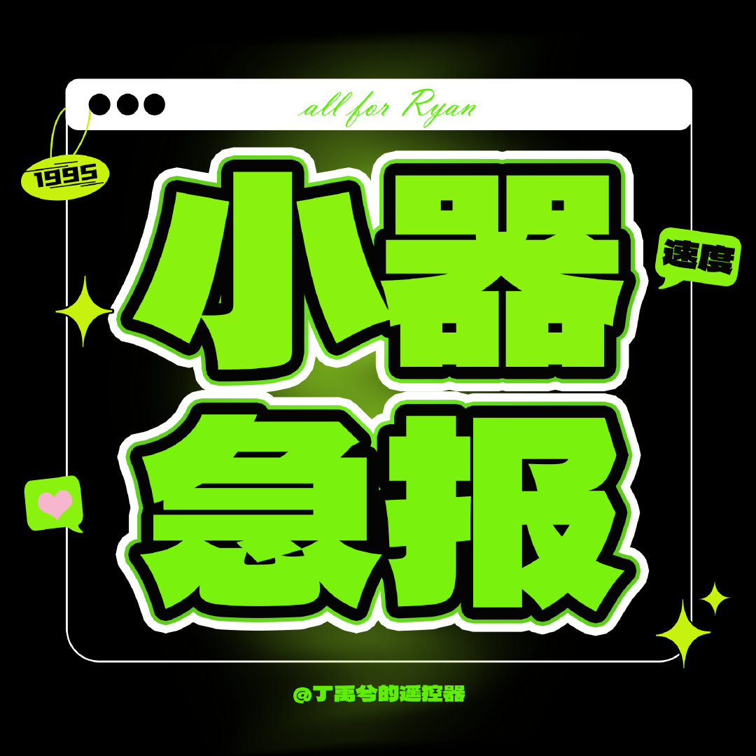 前排差500过🥣，切耗点29👍🏻！速度冲50w电量已充满🎯100w目前24.7w做完打咔，目