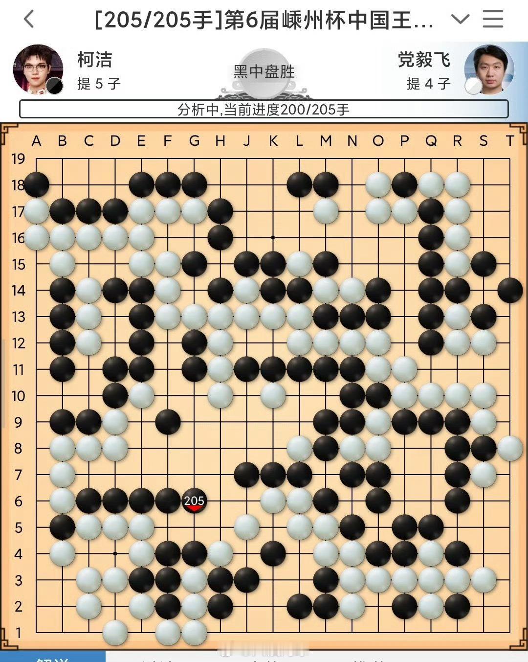 柯洁神奇逆转柯洁王中王冠军在AI胜率一度跌至2%的绝境深渊里，柯洁以一场震撼人心