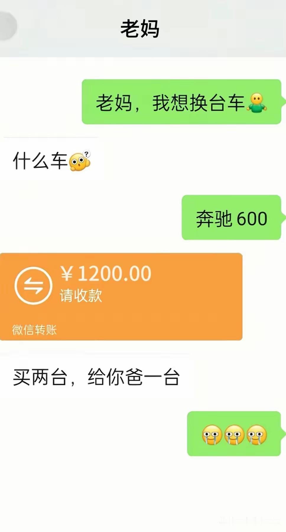 哈哈，老妈真大方。