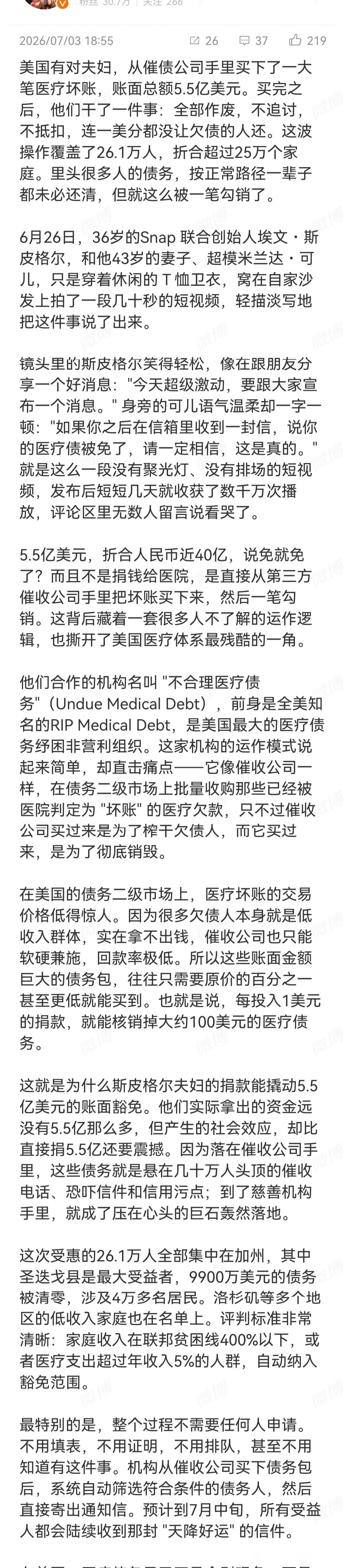美国的医疗确实很吓人。一个县里就有4万多居民有医疗坏账。国内的医院体系和医护堪称