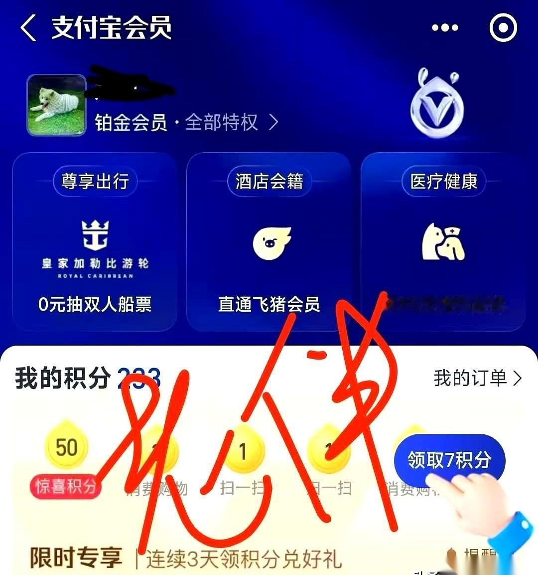 我感觉我们家的“财政体系”，今晚，可能要崩了。就刚才，我家那位连支付宝提现三百