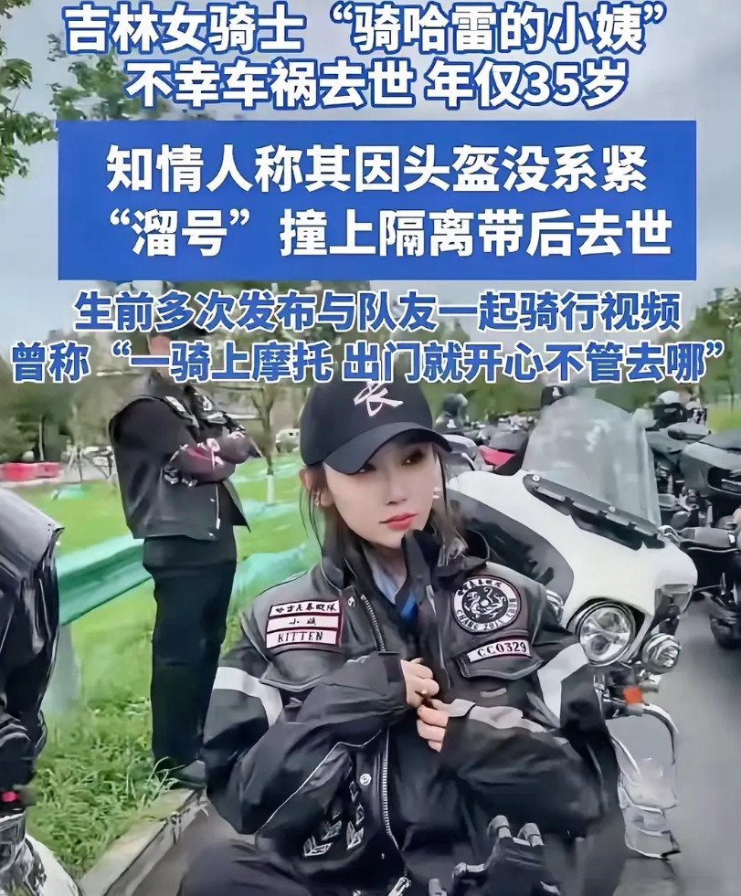 哈雷小姨用一生，给所有骑机车人3个忠告：1.头盔必须戴好扣紧：别为了拍视频好