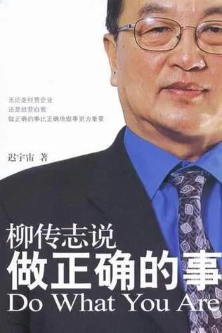 怎么为柳传志说几句公道话就成了洗白啦？国家都说他是民营企业家领袖，他不是吗