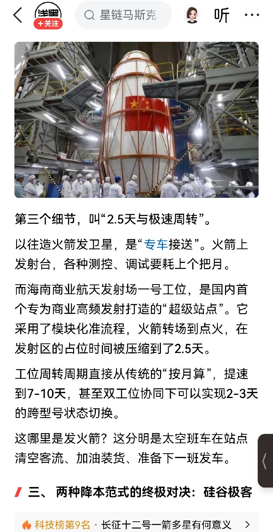 【发射节奏加速：海南卫星发射工位达成2.5天周转发射】海南商业航天发射场着实令人