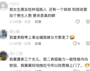 所以是不是真的呀？瑶族的姐妹们