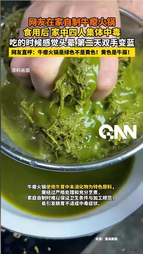 “太吓人了！”近日，四川成都，一女子在家煮牛瘪火锅，没想到放入一种蔬菜后火锅汤底