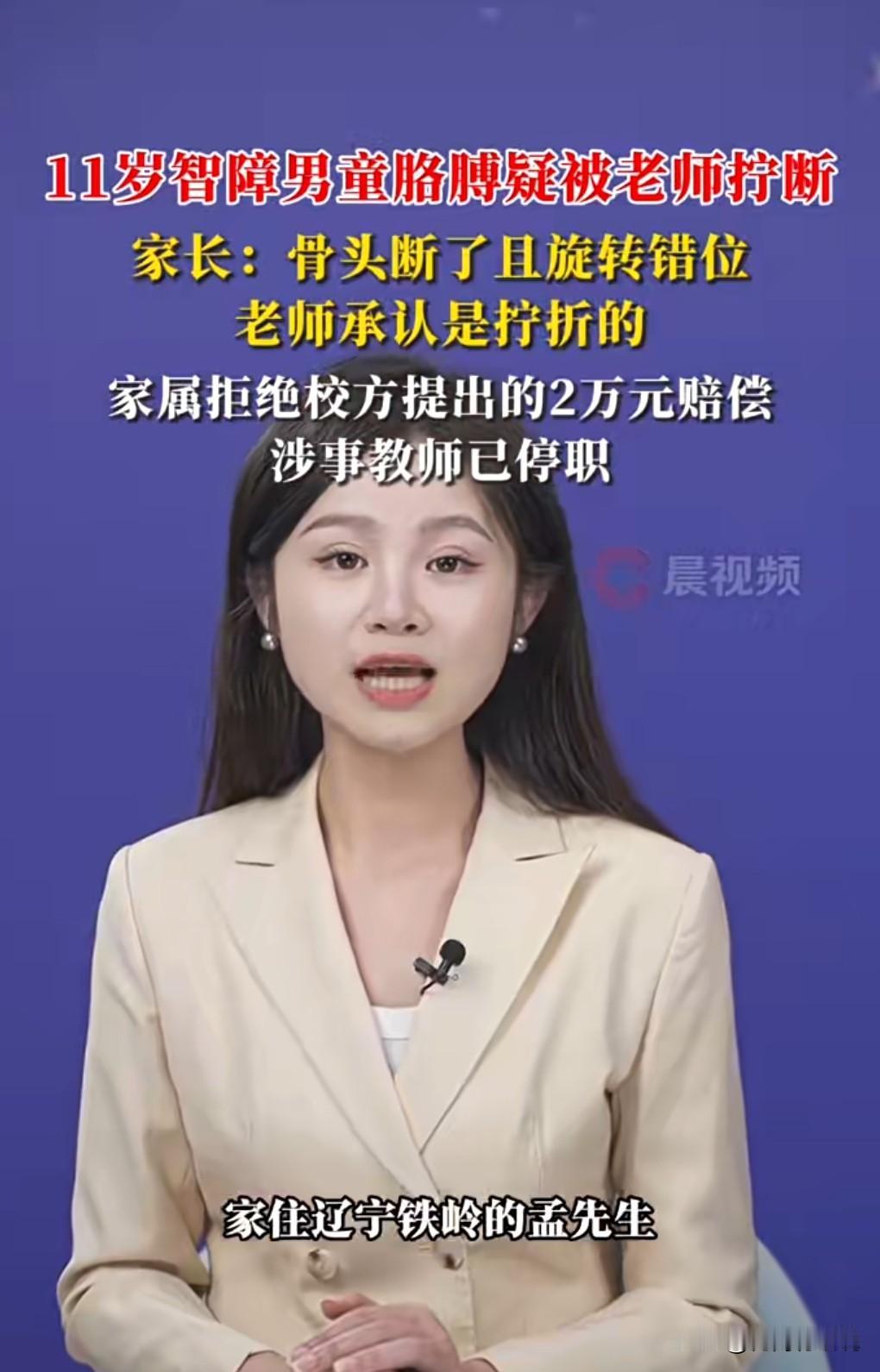 这真是太悲剧了，这么小的孩子竟然胳膊被拧断了。1月10日热搜，近日，家长反映，