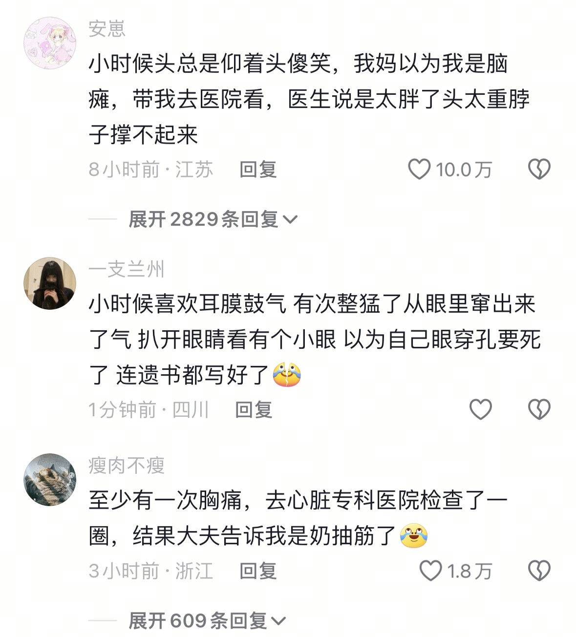 虽然没有经历过但是还是蛮搞笑的