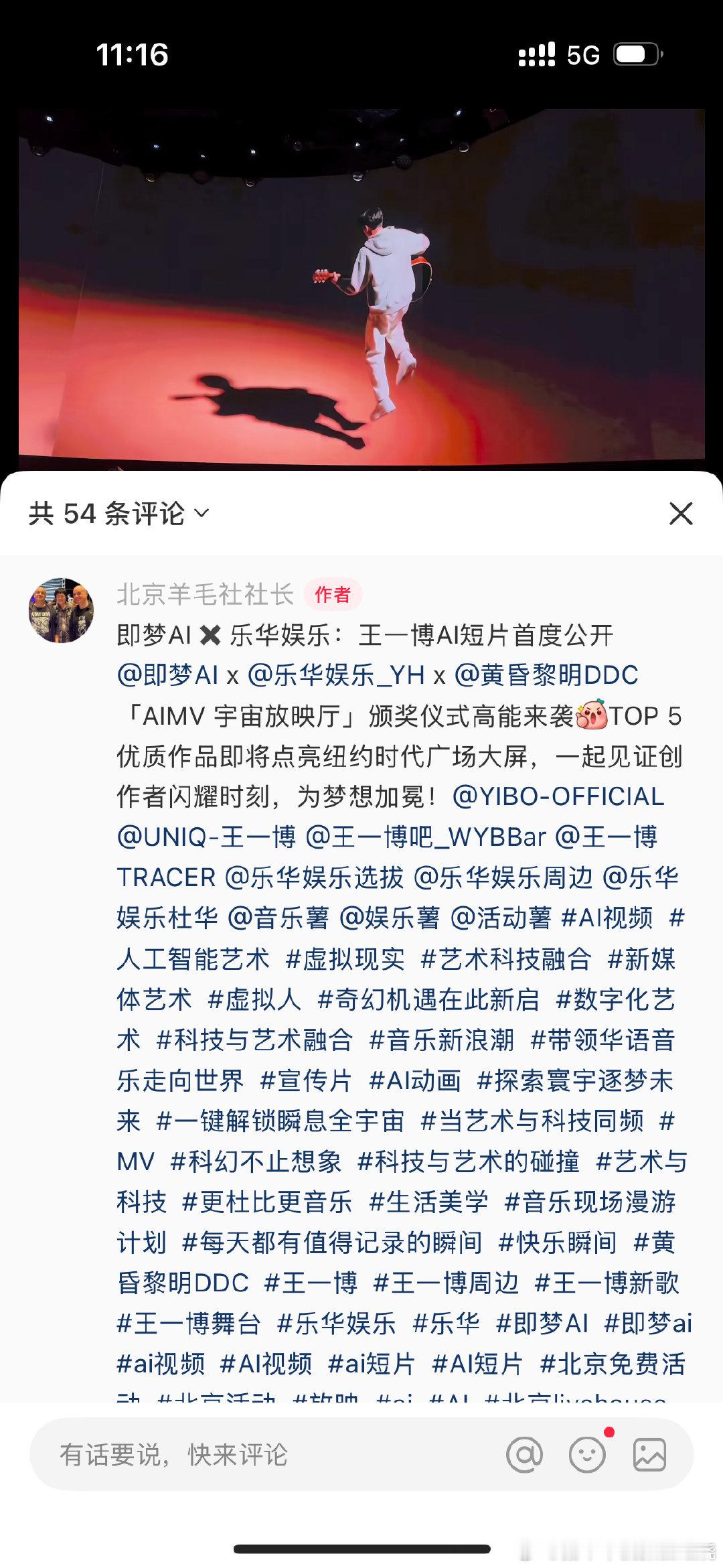 乐华疯了？给王一博搞aimv？制作人还说得到乐华授权了​​​