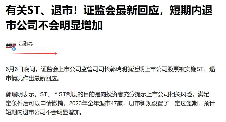 2025年正式收官，年内共退市32家上市公司。在这里帮大家回忆一则新闻，2