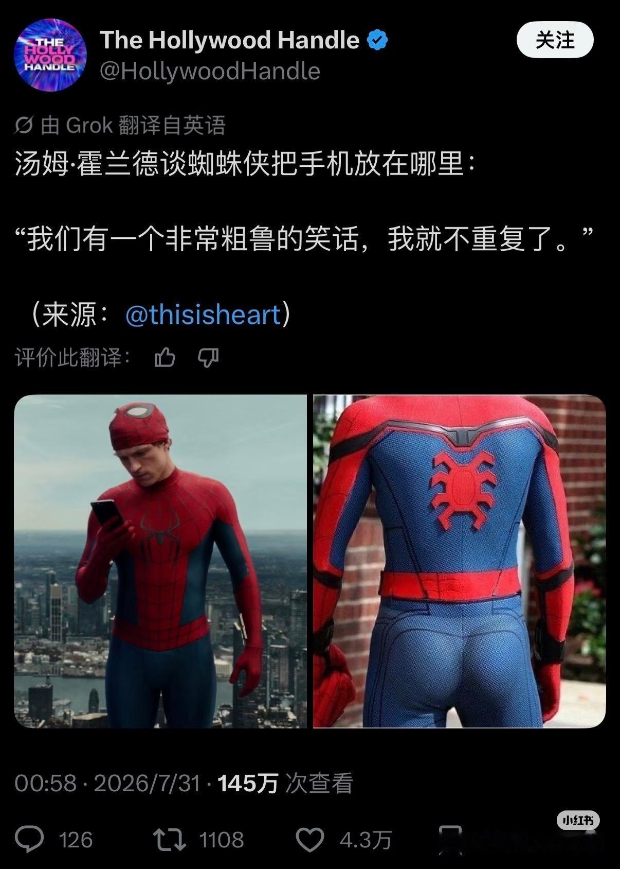 所有人都在关心蜘蛛侠的手机放哪里，而我只关心他完美的臀大肌电影正当夏蜘蛛侠